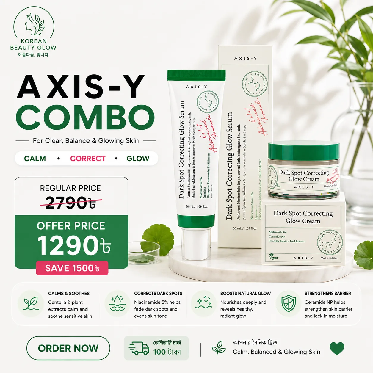 AXIS-Y COMBO