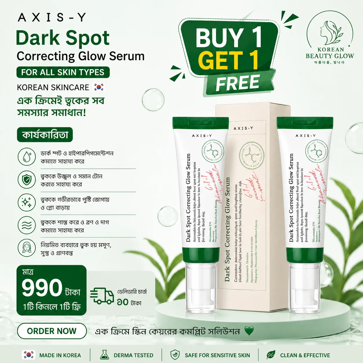 AXIS-Y Dark Spot Correcting Glow Serum